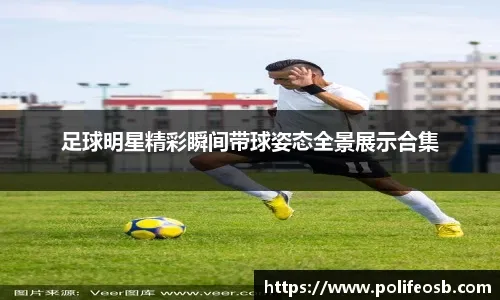 [中超]河南主场两球完胜国安