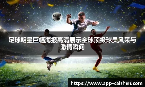 科瓦奇：扬-科托今天的表现可以打满分；本塞拜尼已完全康复